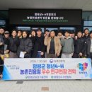 국립농업과학원(농업유전자원센터)