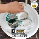 깔끔운동화세탁 이미지