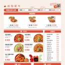 삼첩분식 이미지