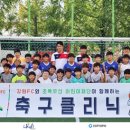 원주 FC축구클럽 이미지