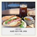 동탄순환대로12길 | 내돈내산, 프랜차이즈 카페 말고, 동탄 감성 카페 &#39;고페르&#39; 잠봉뵈르 후기