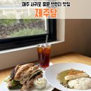 샌드위치와브런치메뉴(야간) | 제주 서귀포 중문 브런치 카페, 제주달 호두 잠봉 샌드위치와 시금치 커리 내돈내산 후기
