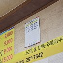 옛날추어탕 - 아산시 탕정로93번길 35 | 옛날추어탕