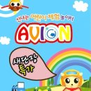 신나는어린이공원 이미지