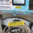 런드리샵 이미지