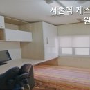 서울역게스트원룸