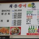 실안장어구이 이미지