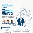 9월 29일! 요리연구가 홍신애의 '집밥, 여러분이 모르는 집밥' 강연안내 이미지