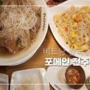 포메인전주만성점 이미지