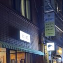 부경한우 | 📍 경성대 키위(KEWE) 동파육·한우 타다끼 후기｜[경성대·부경대] 키위 요리주점, 술집