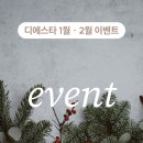 디에스타의원 이미지