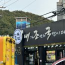 내가 조선의 국밥이다(그랜드터미널점) 네이버블로그