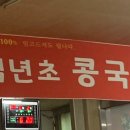 원조 교동 일번지 이미지