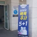 송파365의원 이미지