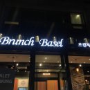 브런치바젤 이미지