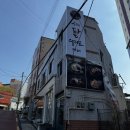 눈꽃이피다 | 부산 진구 문현동 눈꽃 팥빙수를 찾는다면 “팥꽃피다” 내돈내산 솔직방문후기