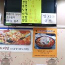 부산역 외곽 1 | 부산역 맛집은 여기! 원조 곱도리탕을 만든 그집 곱도리탕 본점