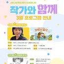 그림책 속으로 풍덩 이미지