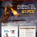 골드PC방 이미지