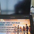 덕천교회 | 덕천교회 청소년부 제자훈련 6차