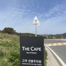 더케이프 이미지