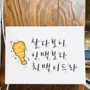 충주 용산동 치킨 배달 맛집 꾸브라꼬 숯불 두마리치킨 포장 솔직후기