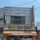 봉순이 - 양양군 | 화순 봉순이 팥죽 칼국수 / 내돈내산 솔직후기