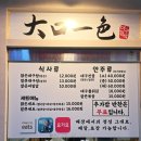 GS25 인헌마루 | 낙성대 맛집 인헌시장 근처 대구일색, 낙성대역 시원한 대구탕에 밥·반찬 리필까지 (메뉴·가격·위치)