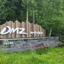 국립DMZ자생식물원방문자센터 이미지