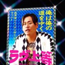 경호펜션 | 불량연애 얀보 조기 퇴학 이유와 50대 시청 후기