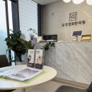 그래한의원 이미지