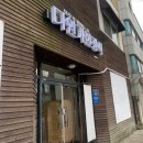보람농장 | 청주 한정식 맛집 보람한상 2인 식사 후기 | 다원가 한정식