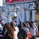 국립순천대학교 사회문화예술대학원 이미지