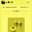 이꼬르