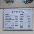 화성칼국수 - 오산시 궐리사로 103 | 화성칼국수