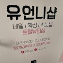 유언니샵
