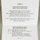 사단법인 안견기념사업회 이미지