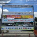 모동면보건지소 이미지