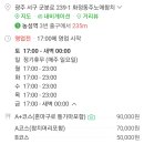 화정동주노애참치 이미지