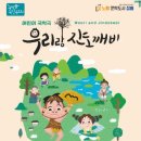어린이 국악극 우리랑 진도깨비 미디어이슈
