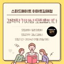 스피트메이트 이마트김해점 네이버블로그