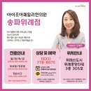 오세미한의원 네이버블로그