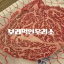보리먹인 우리소 | 기장 보리 먹인 우리 소, 가성비 좋게 먹기 좋은 소고기 매장
