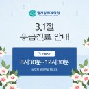 명지항외과의원 이미지