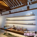 카페호야 - 아산시 온양역길 120 | 이천한옥카페 | 도자기와 커피가 함께하는 특별한 공간, 카페 호야 후기