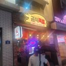 장충동걸구왕족발식당 | 족발 성수본점 : 그 유명한 성수족발 바로 앞인데도...되는 이유가 있네!(금요일 퇴근시간 웨이팅 후기)