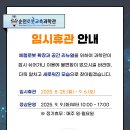 순천로봇교육과학관