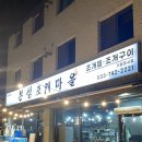 본섬조개마을기업도시점 이미지