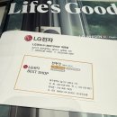 LG전자 - 의령군 의병로 214 | 결혼하는 동생과 함께 간 대구 LG가전 매장 LG전자 행사 후기