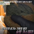 한방 닭강정 이미지